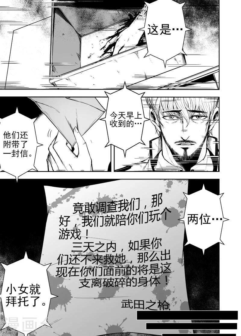 第47话 武田之枪-第47话