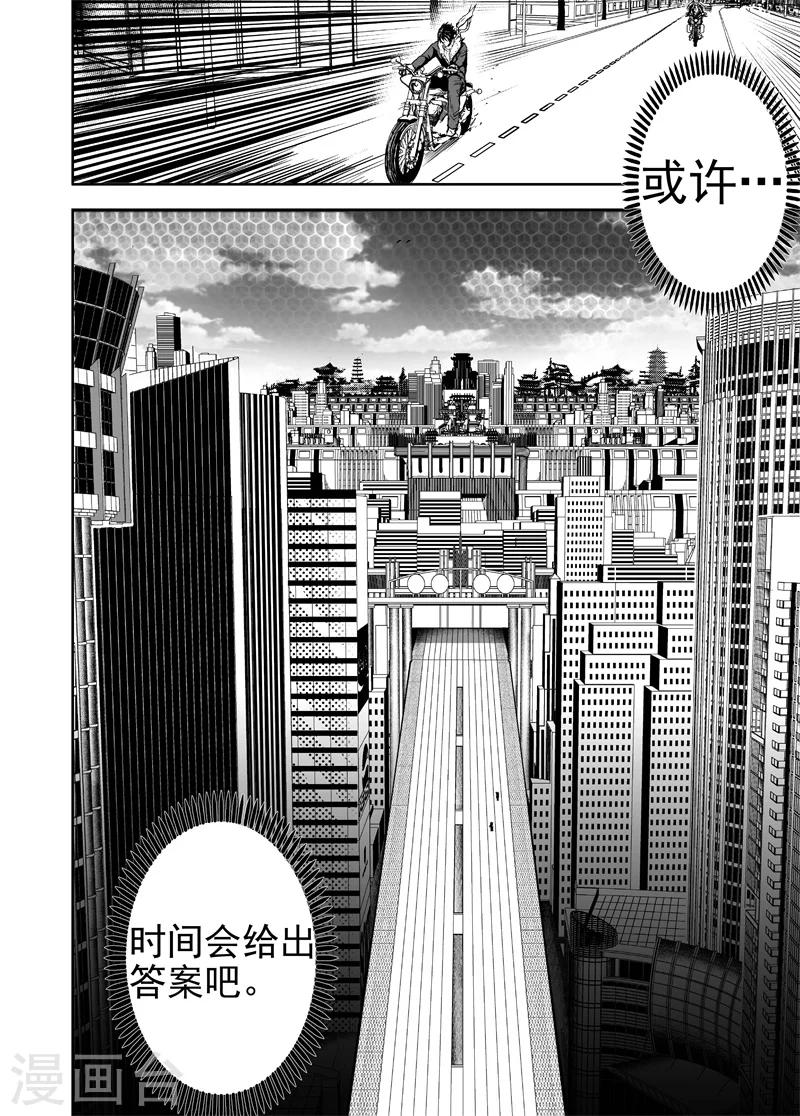 第49话 重回高中-第49话