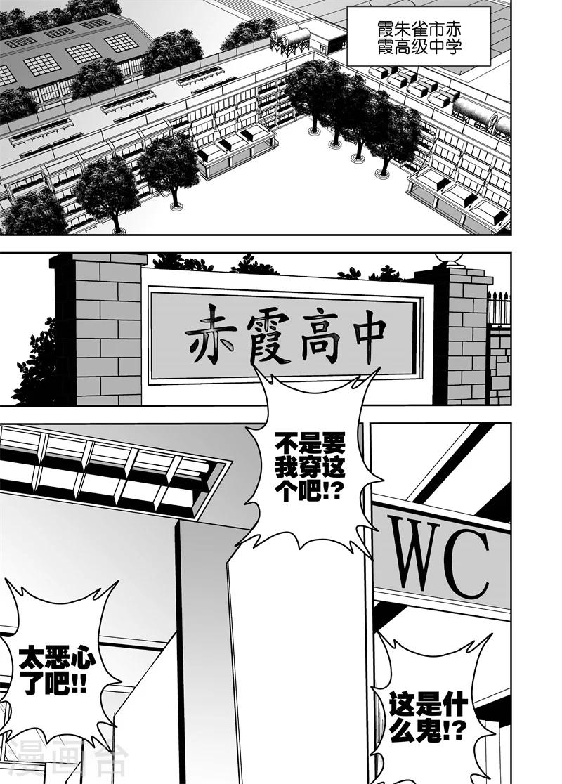 第49话 重回高中-第49话