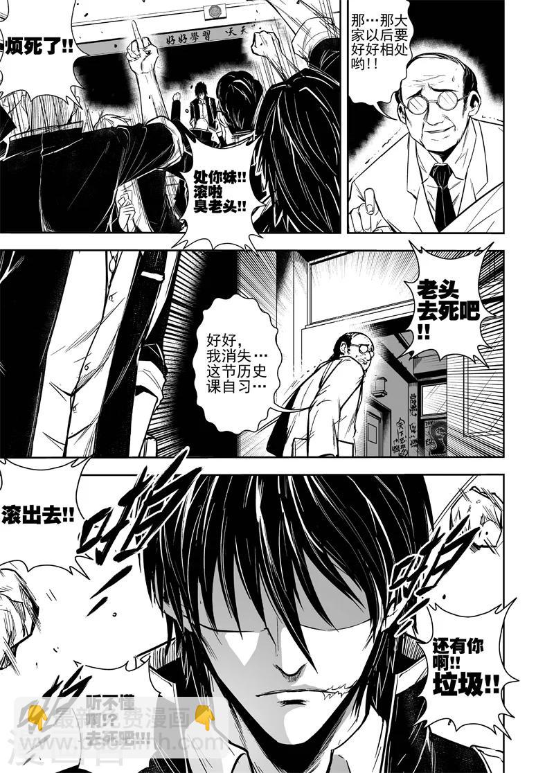 第51话 赤霞三年八班-第51话