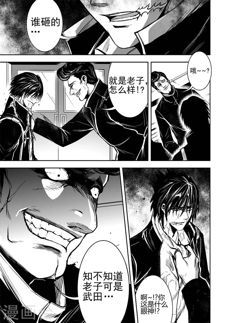 第51话 赤霞三年八班-第51话