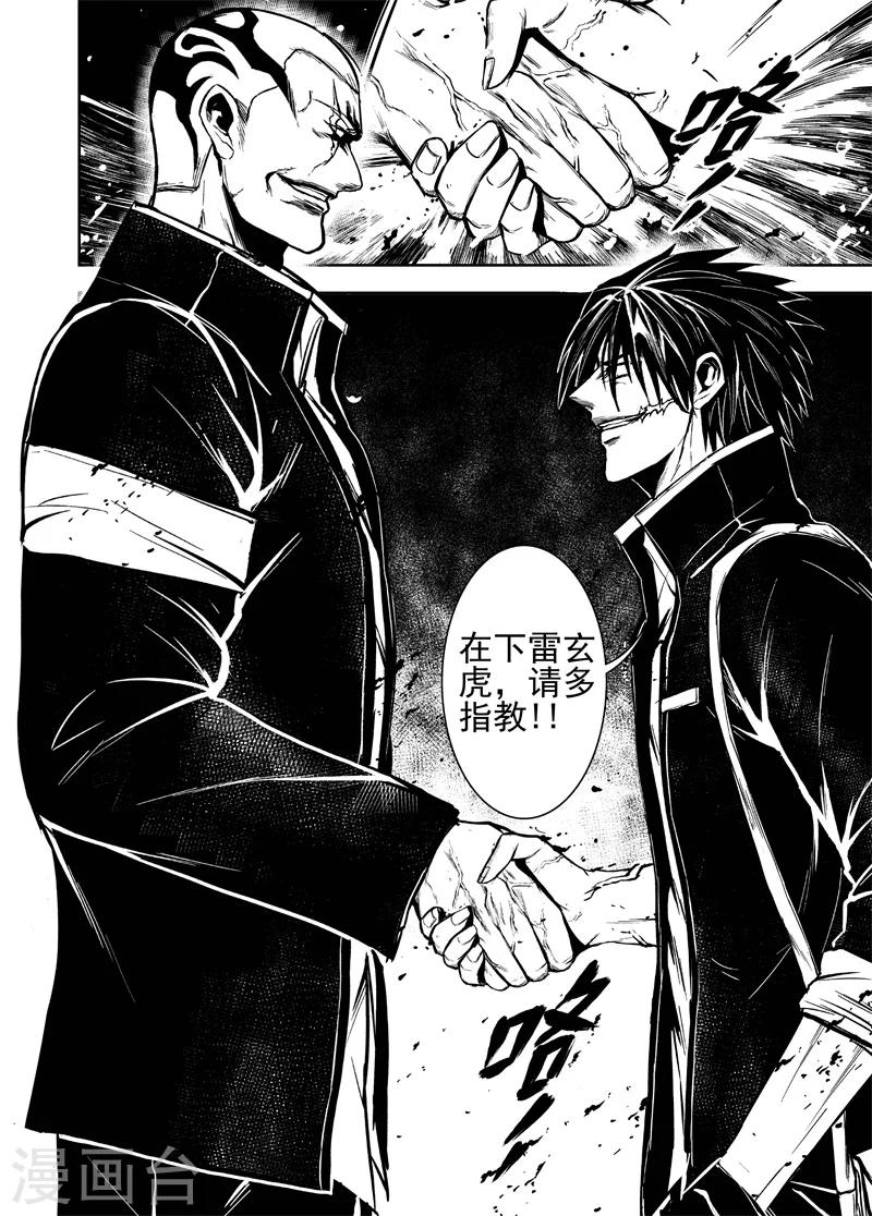 第51话 赤霞三年八班-第51话