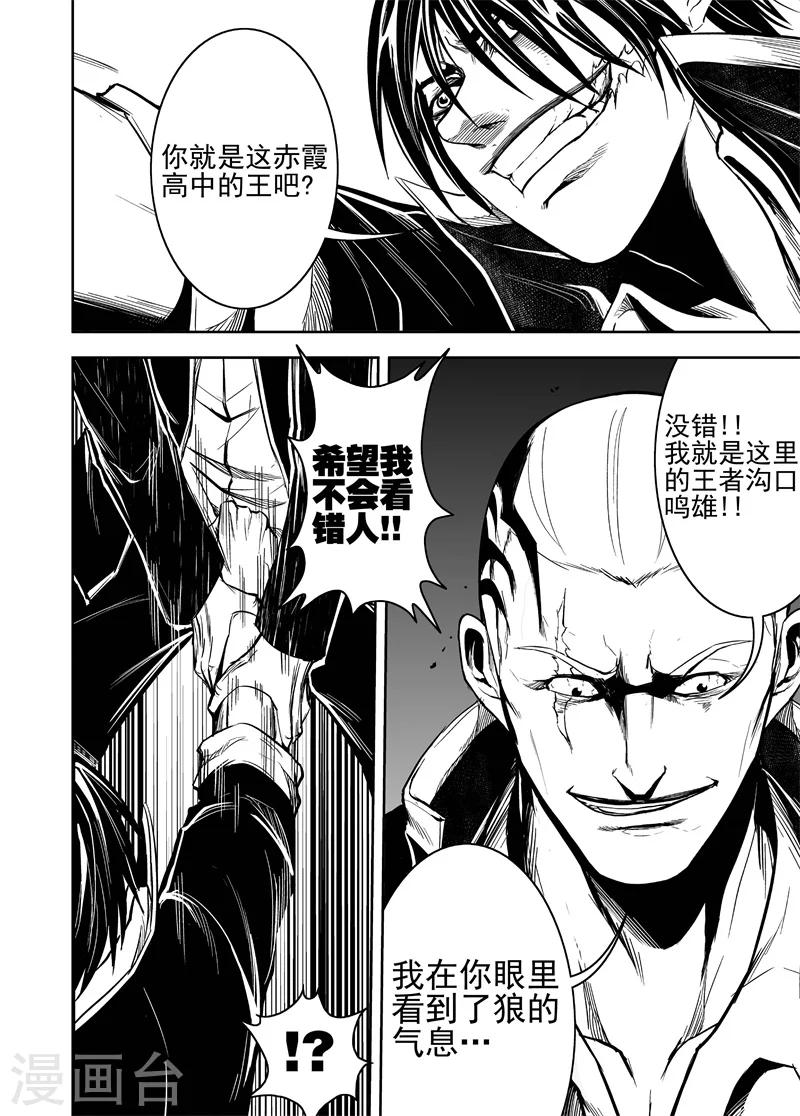 第53话 冥河会-第53话