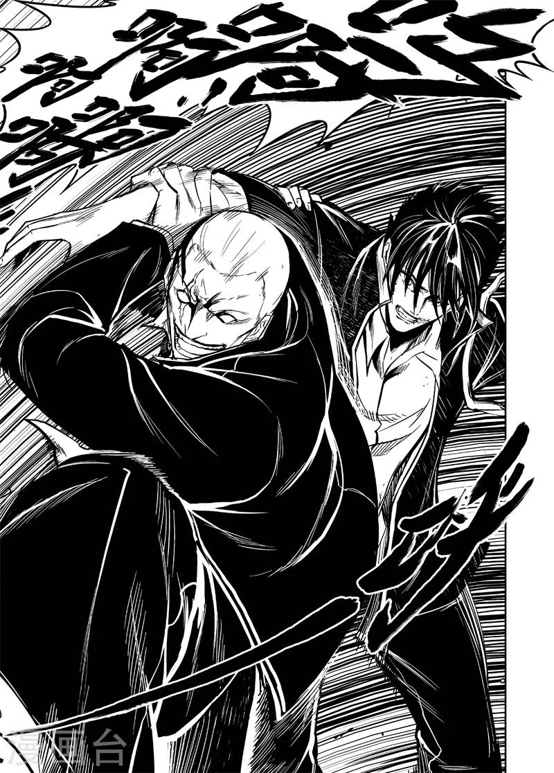 第53话 冥河会-第53话