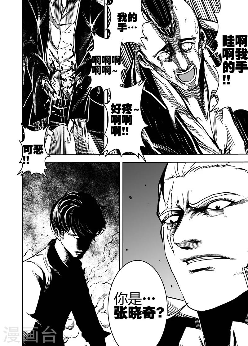 第55话 你是什么人-第55话