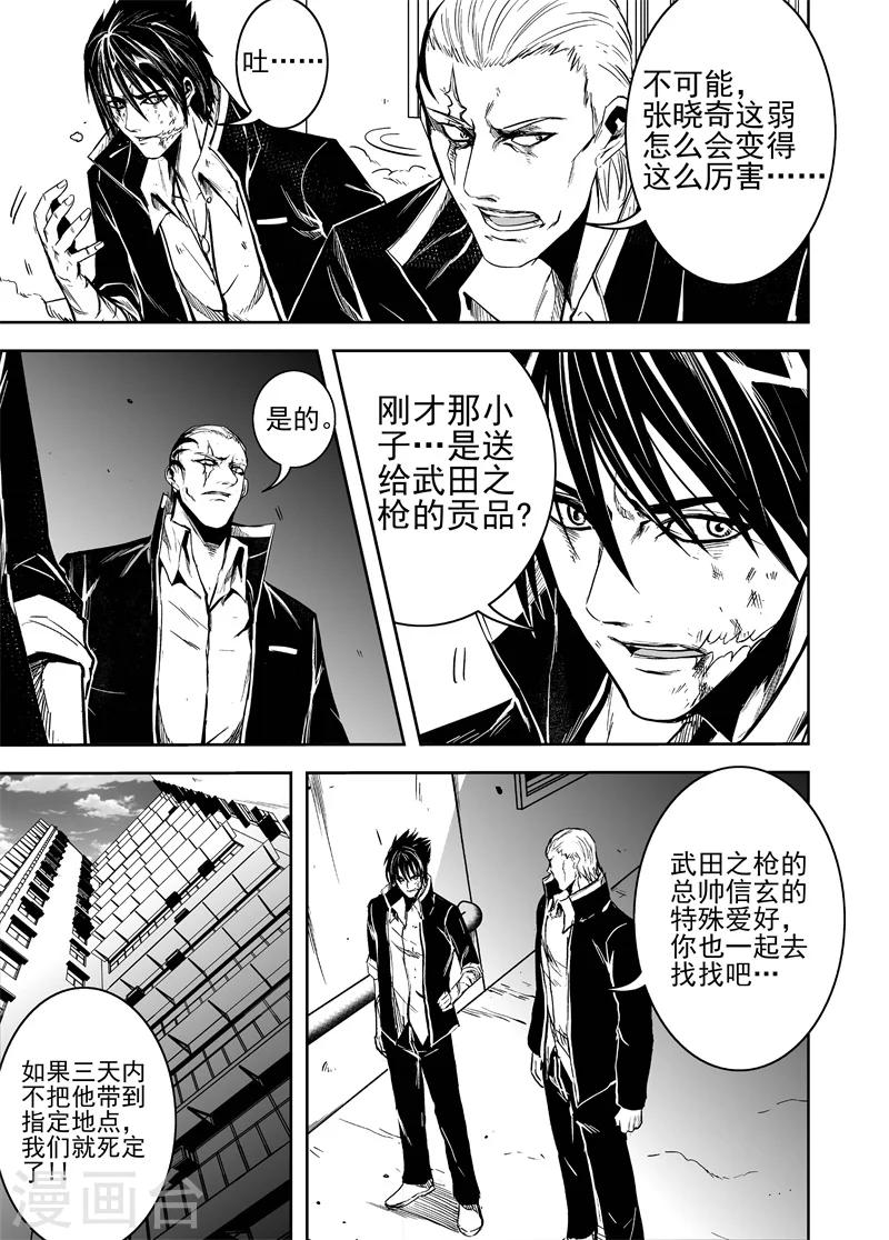 第57话 神的交易-第57话