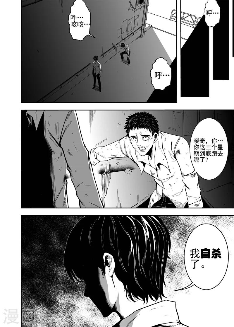 第57话 神的交易-第57话