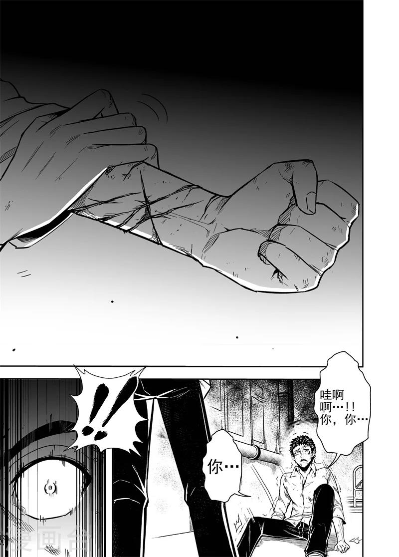 第57话 神的交易-第57话