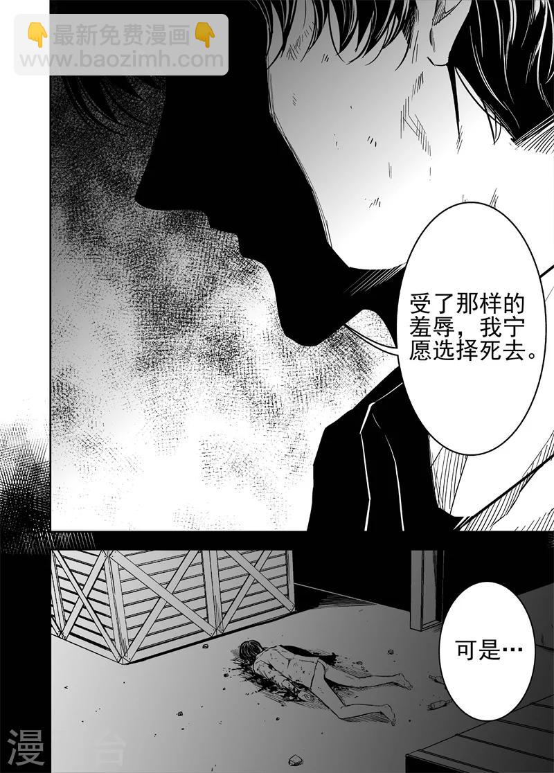 第57话 神的交易-第57话