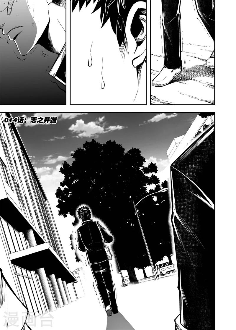 第59话 恶之开端-第59话