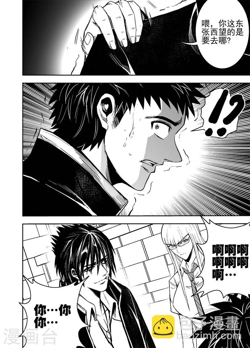 第59话 恶之开端-第59话