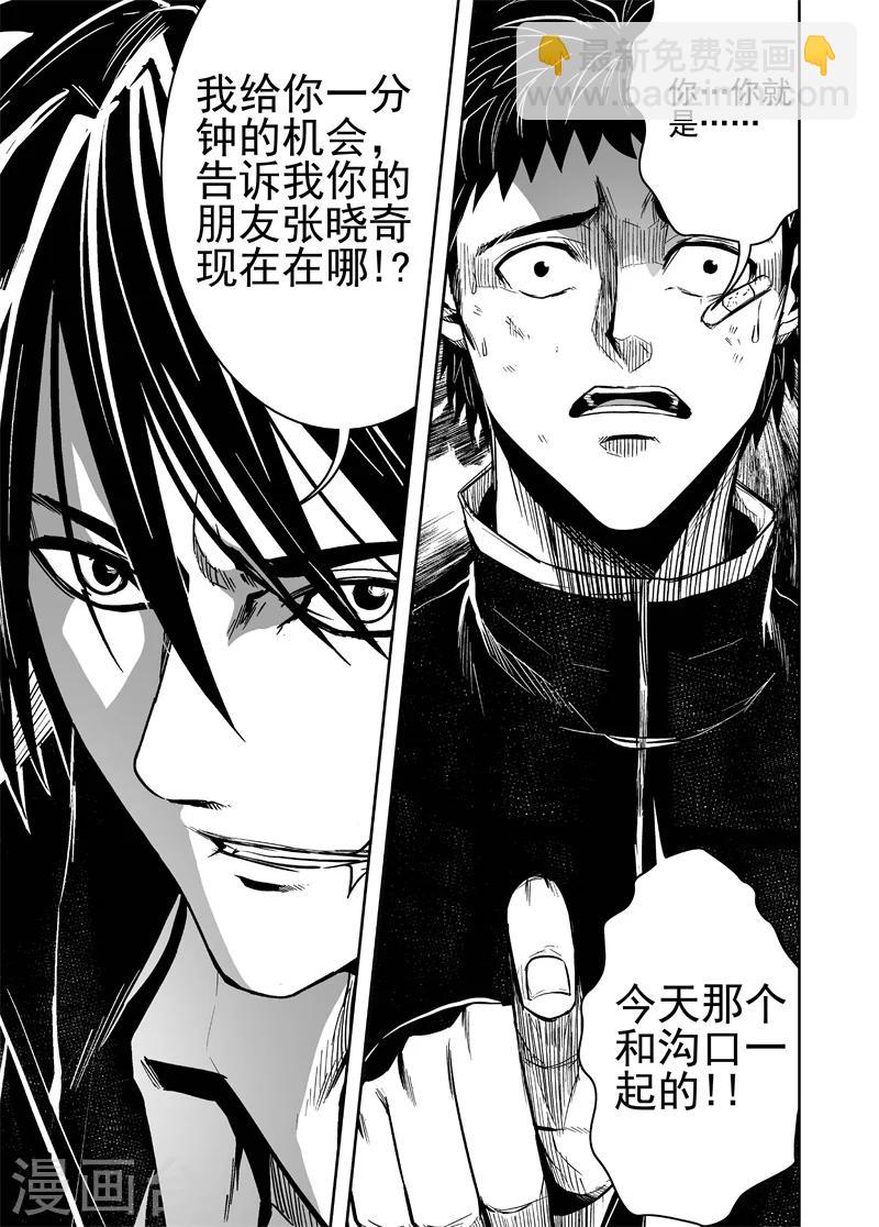 第59话 恶之开端-第59话