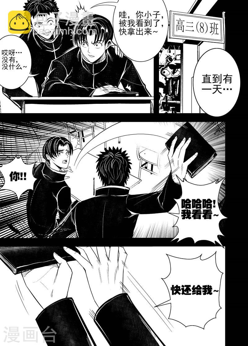 第59话 恶之开端-第59话