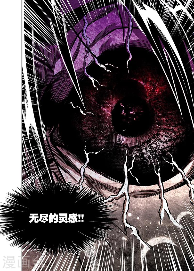 第7话 代价-第7话