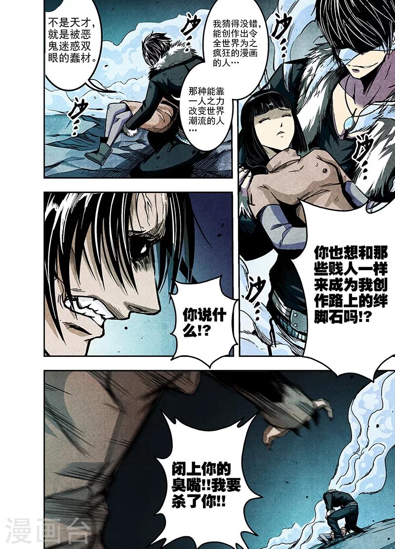 第7话 代价-第7话