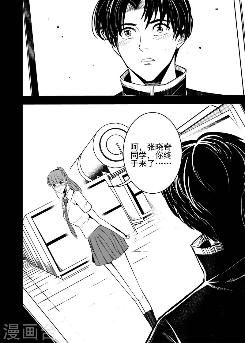 第61话 源头-第61话