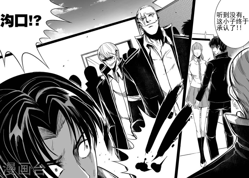 第61话 源头-第61话