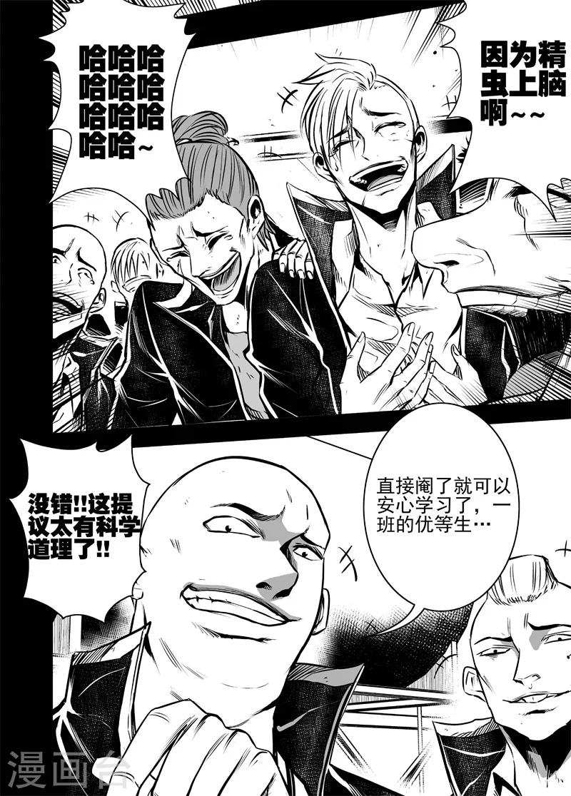 第63话 处刑之刻2-第63话