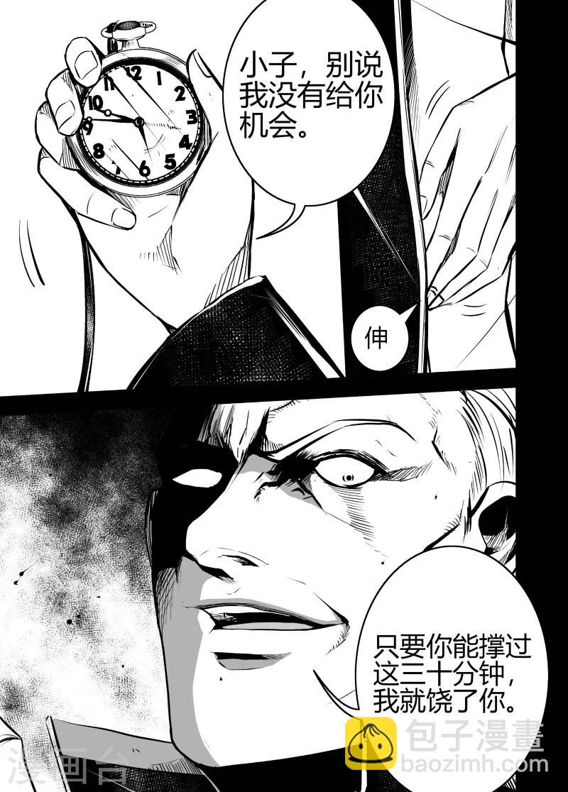 第63话 处刑之刻2-第63话