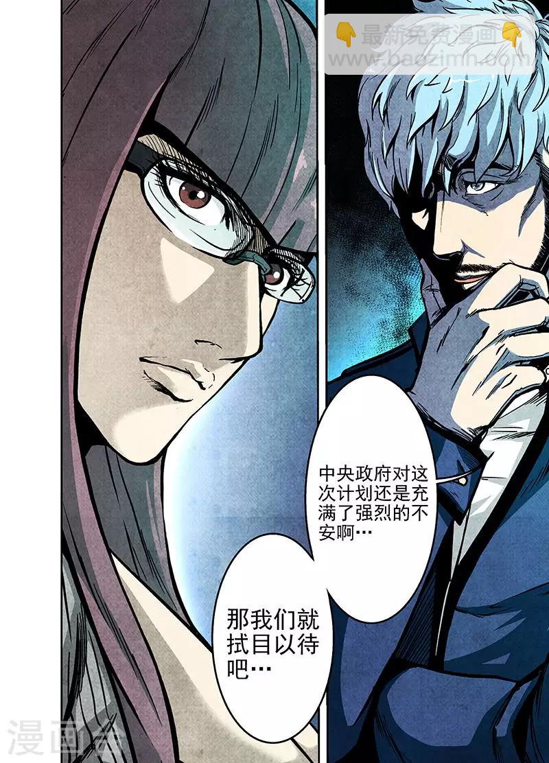 第9话 狂牙-第9话