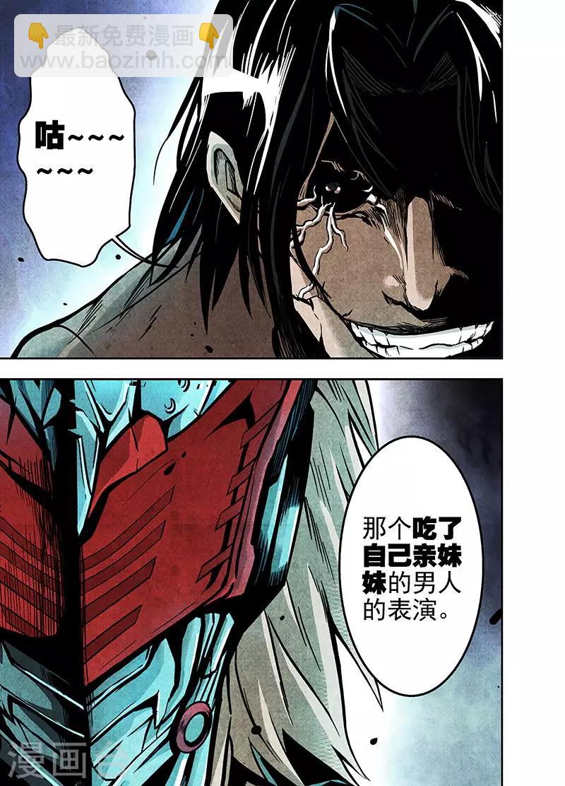 第9话 狂牙-第9话