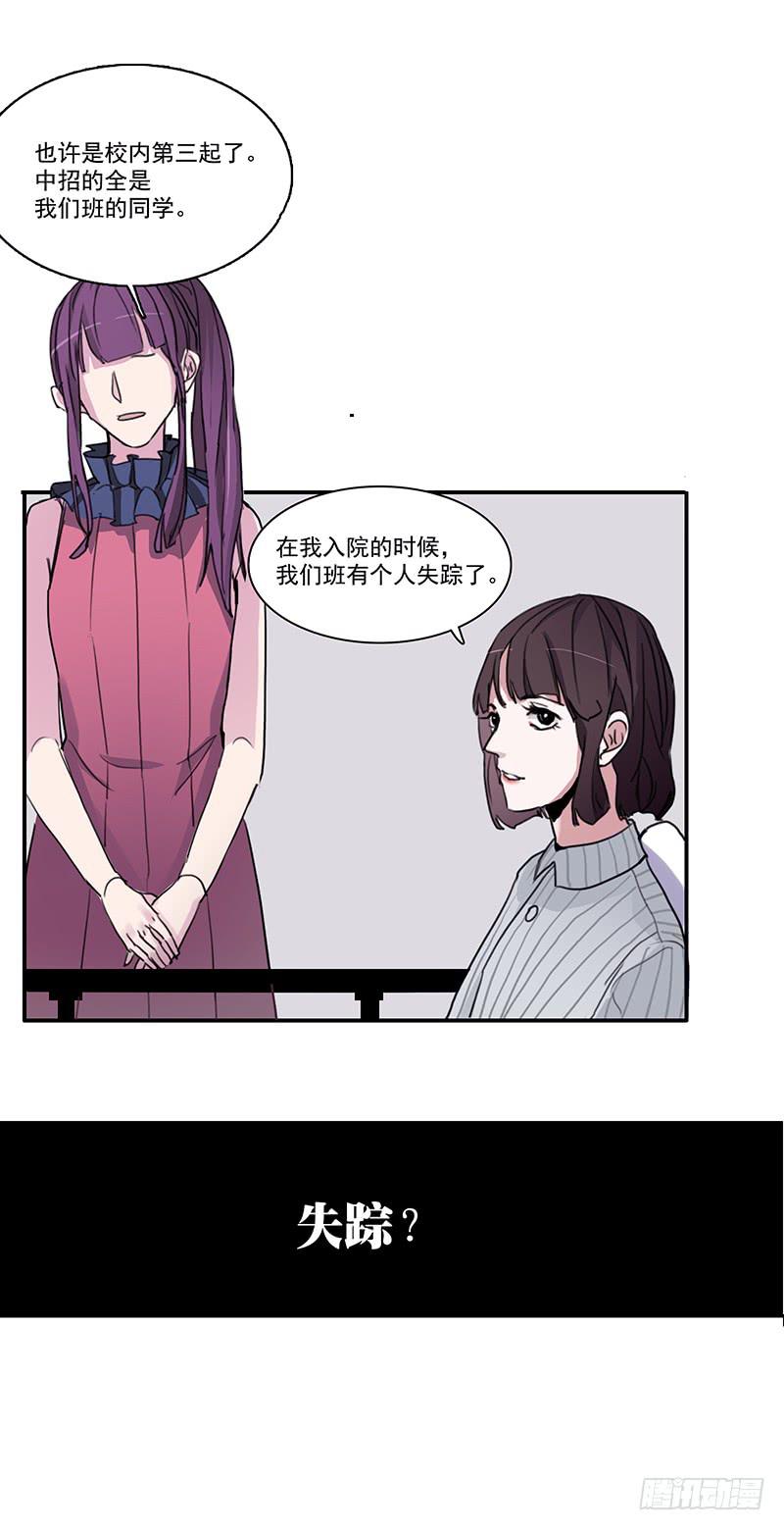 10.陷入谜团之中-第11话