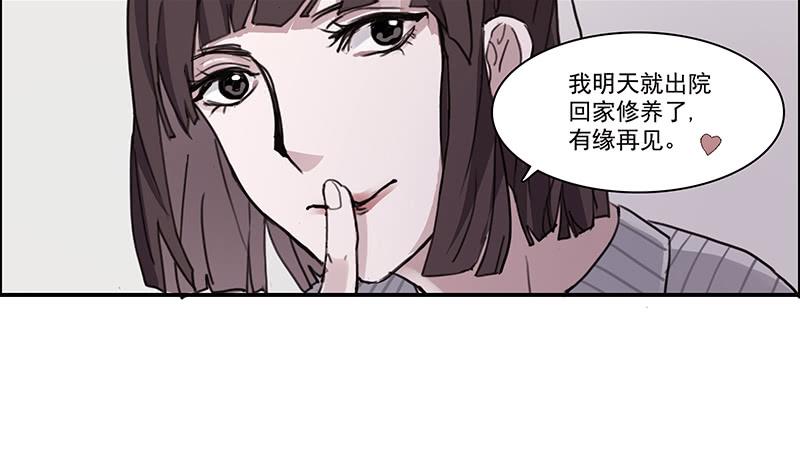 10.陷入谜团之中-第11话