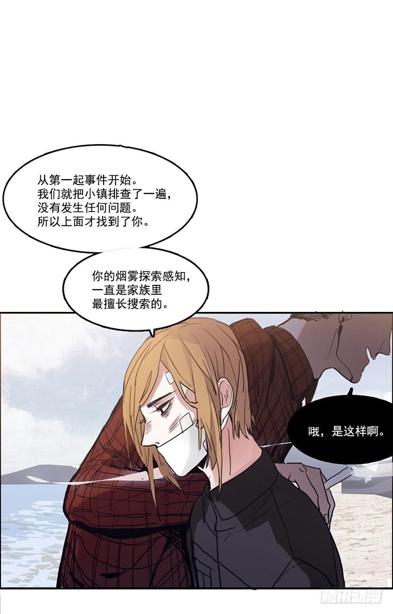 10.陷入谜团之中-第11话