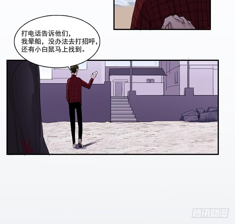 10.陷入谜团之中-第11话