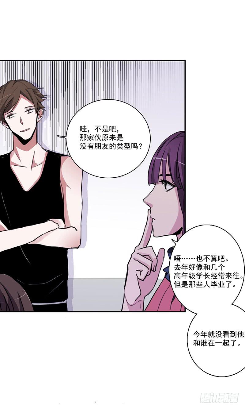 10.陷入谜团之中-第11话