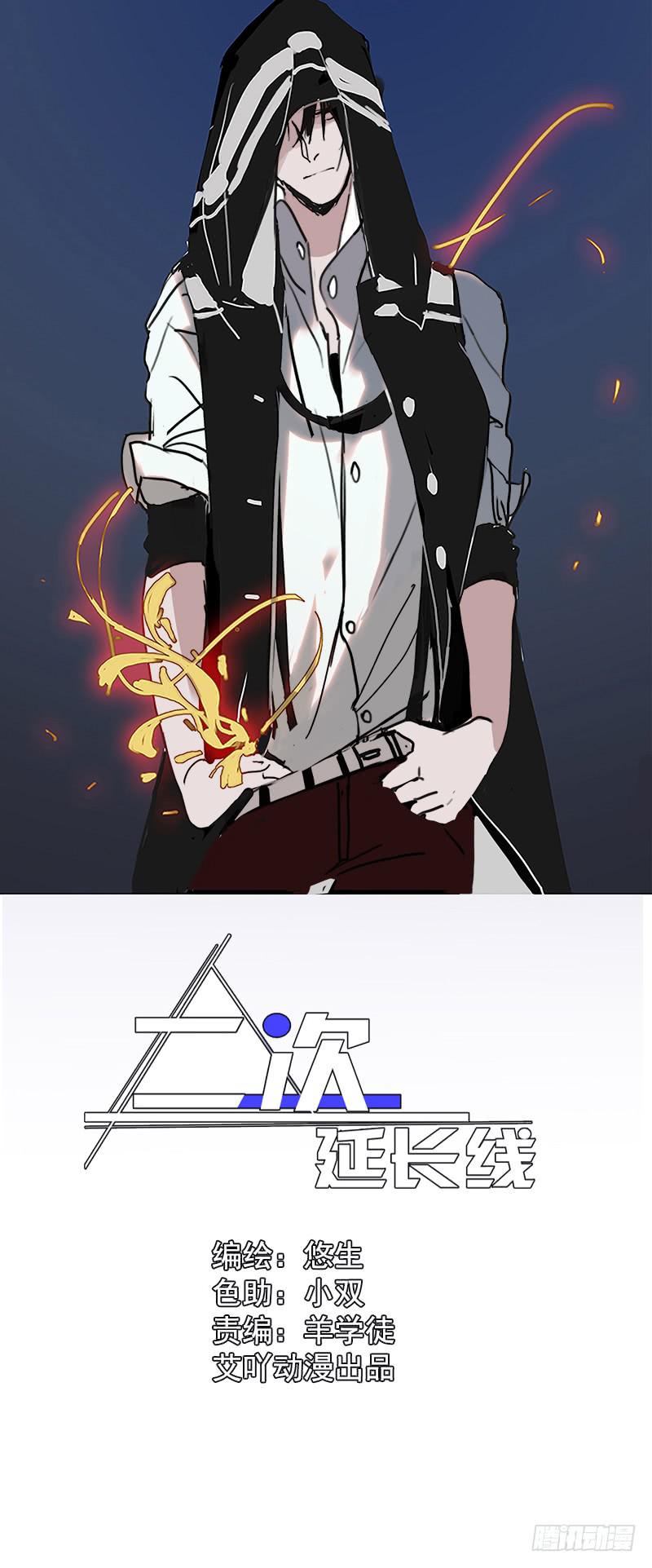 12.嫌疑人？小白鼠？还是&hellip;-第13话