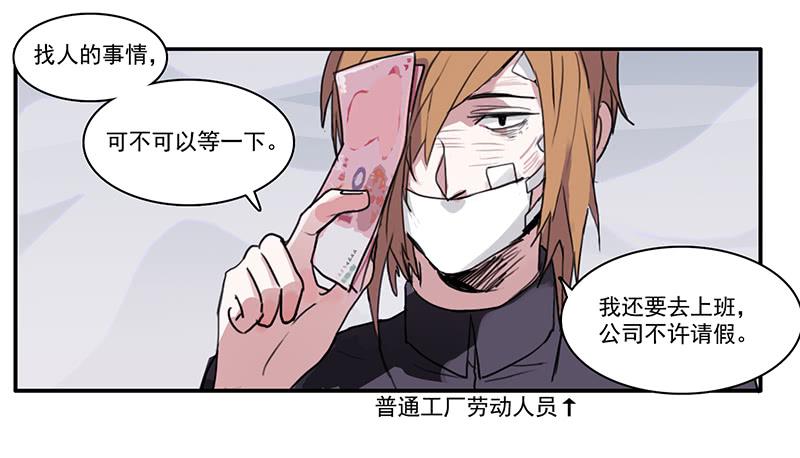 12.嫌疑人？小白鼠？还是&hellip;-第13话