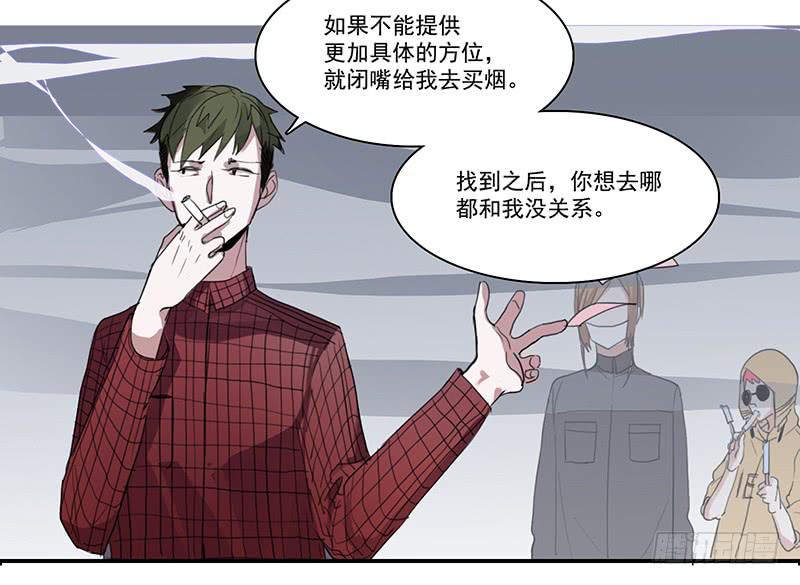 12.嫌疑人？小白鼠？还是&hellip;-第13话