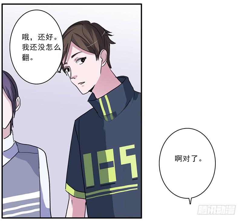 14.深夜来访-第15话