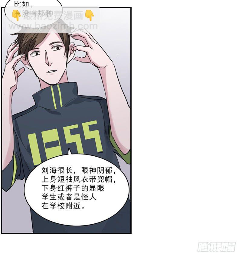 14.深夜来访-第15话