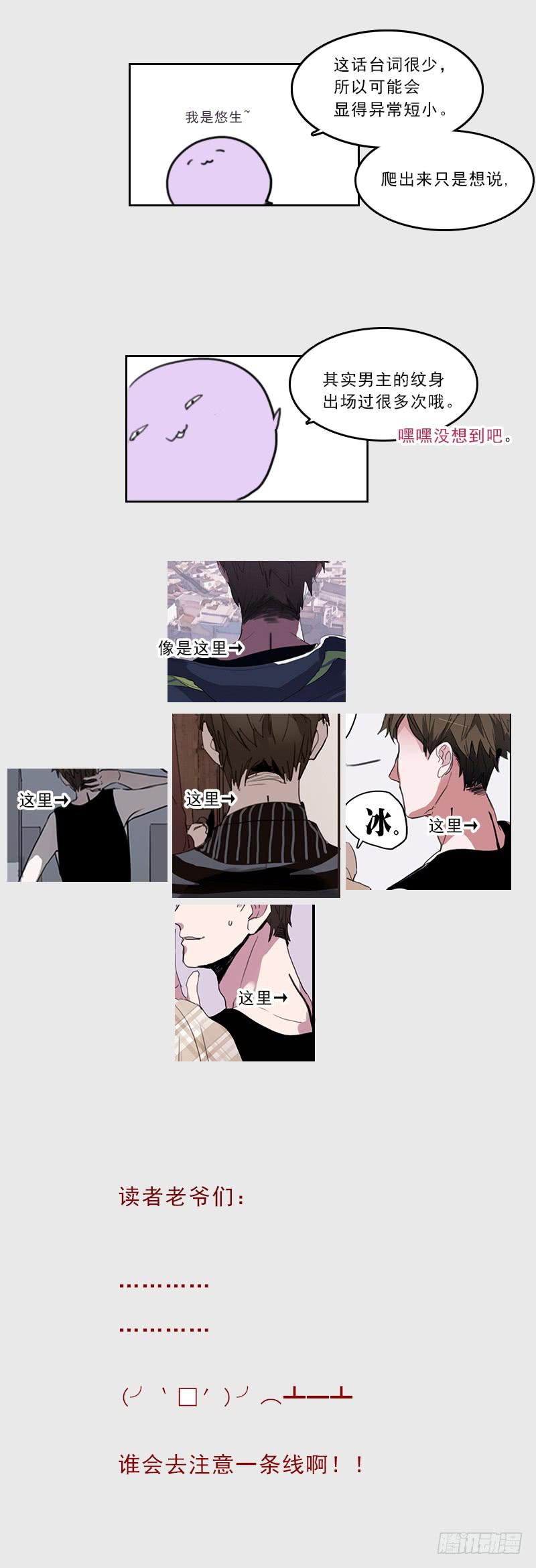 14.深夜来访-第15话