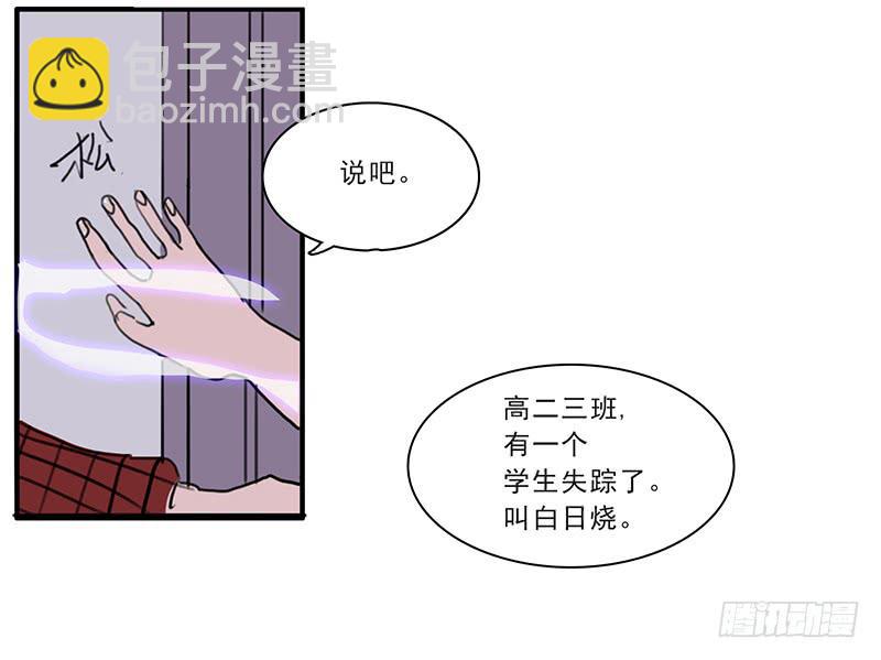 16.题库与校园-第17话