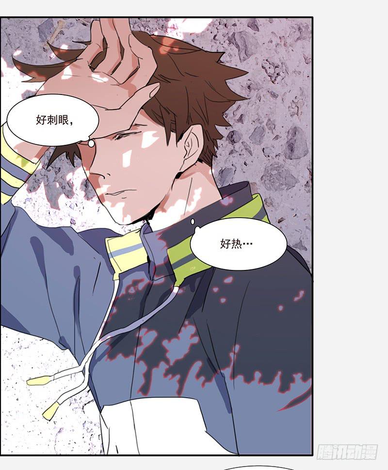 2.尽头的开始-第3话