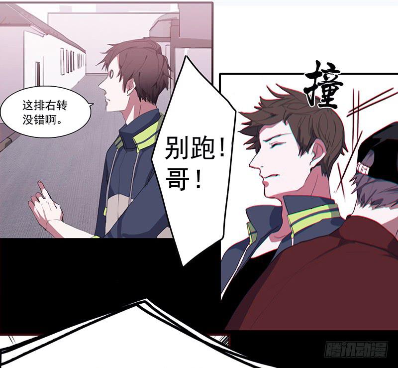 2.尽头的开始-第3话