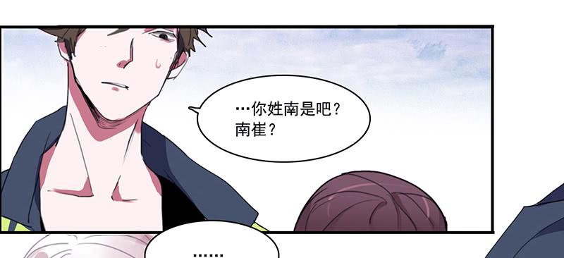 2.尽头的开始-第3话