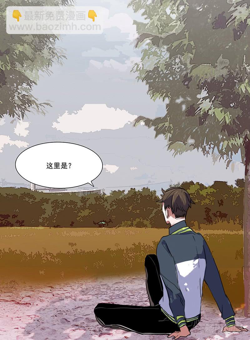 2.尽头的开始-第3话