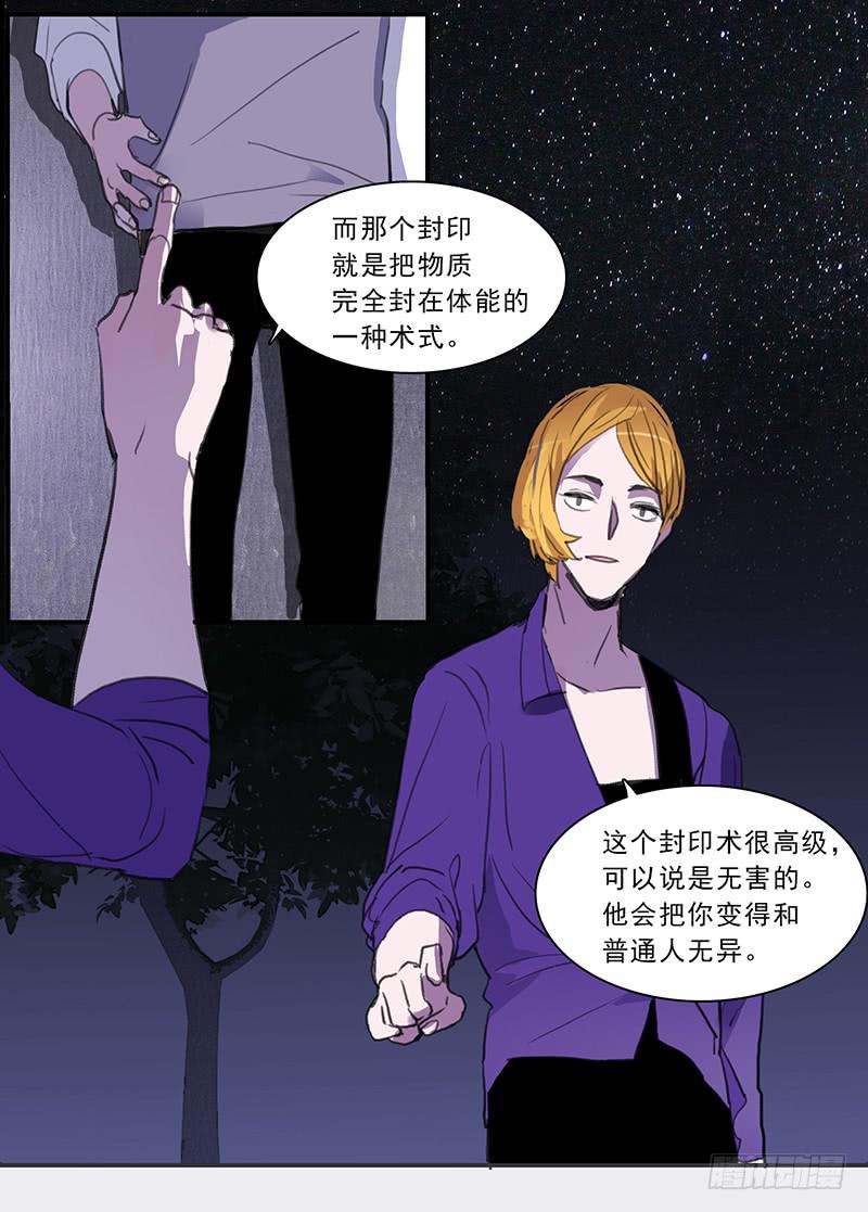 22.跟我回家-第23话