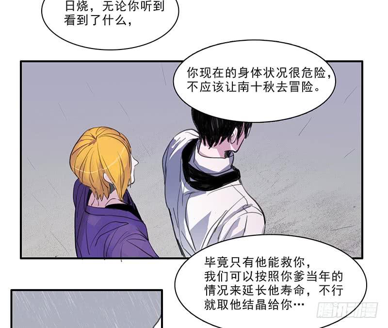 27.绑架啦-第29话