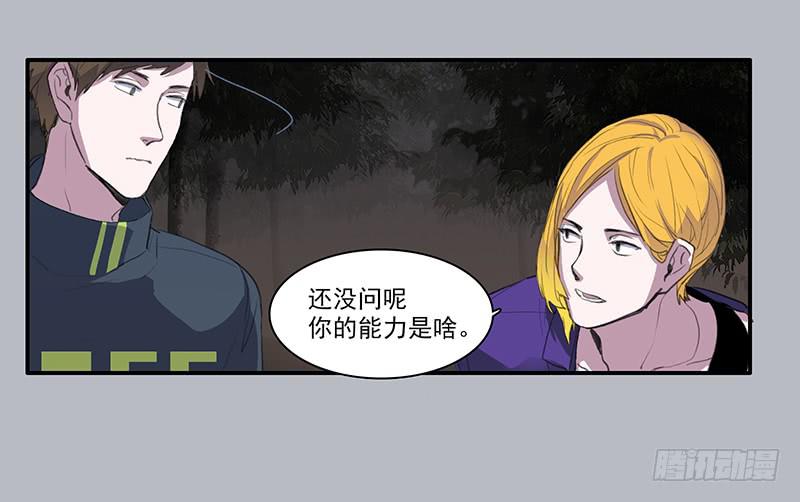 29.夜间小树林-第31话