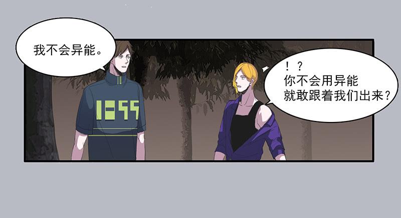 29.夜间小树林-第31话