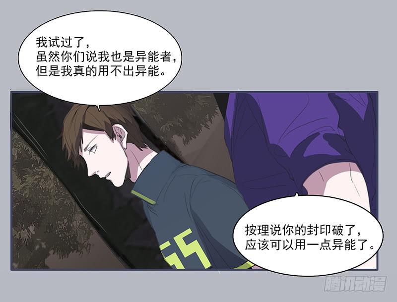 29.夜间小树林-第31话