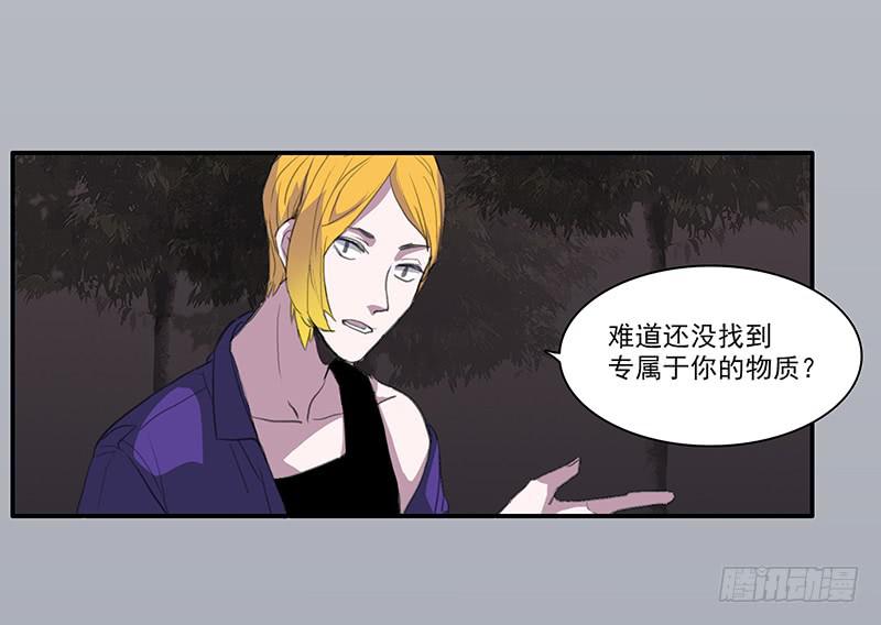 29.夜间小树林-第31话