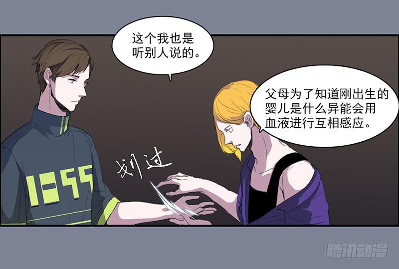 29.夜间小树林-第31话