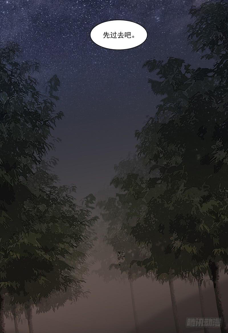 29.夜间小树林-第31话