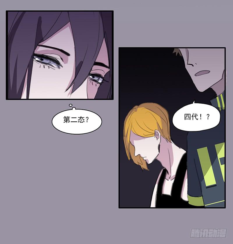 31.第二态-第33话